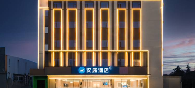 汉庭酒店(荆门钟祥安陆府西路店)图片