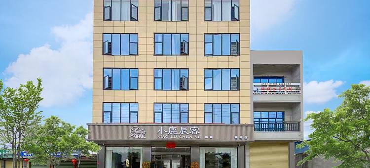 小鹿辰客酒店(儋州光村银滩站店)图片