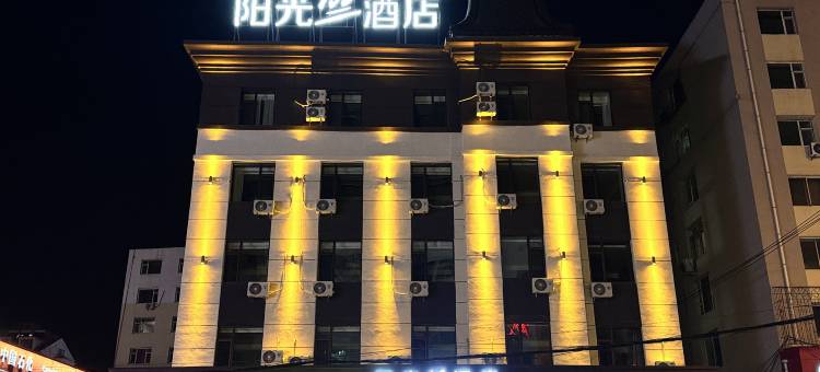 阳光100酒店(吉林西安路临江门广场店)图片
