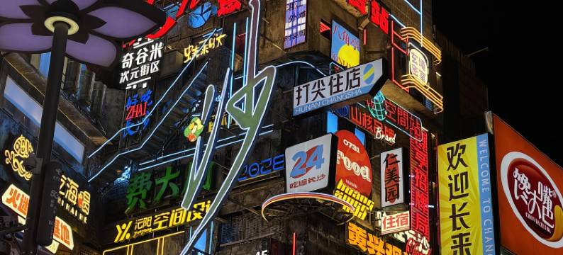 长沙岳麓豪生酒店(梅溪湖西地铁站店)图片