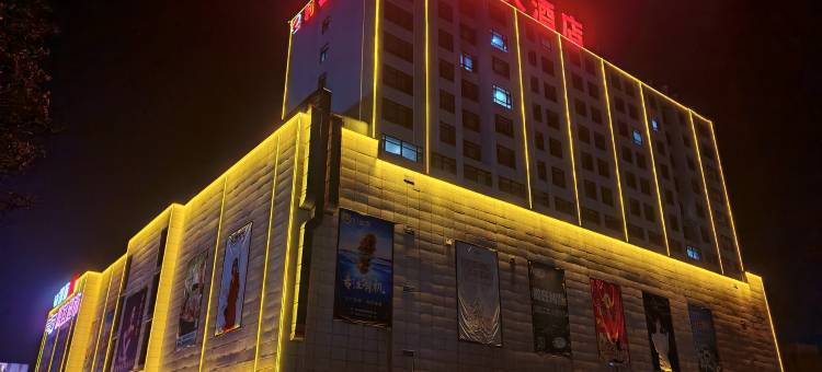 海阳喜客来大酒店图片