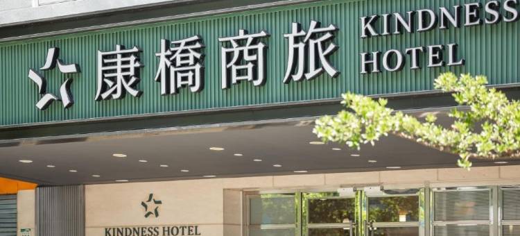 康桥商旅城市之星(高雄汉神馆)图片