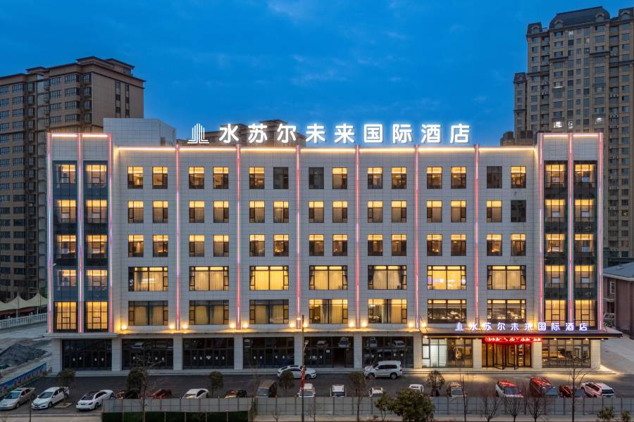 水蘇爾未來國際酒店
