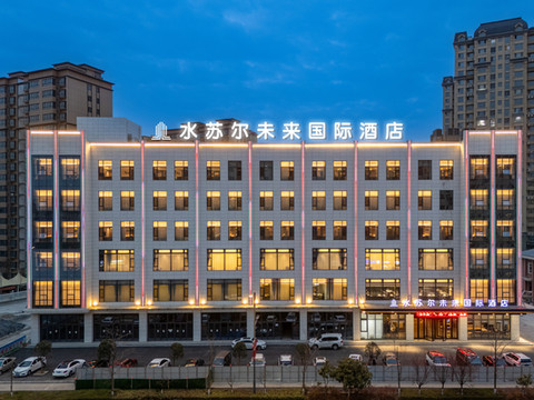 水苏尔未来国际酒店