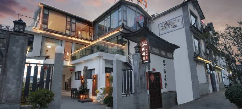 洱屿间·洱海悠居·轻奢庭院美宿(大理古城洱海门店)图片