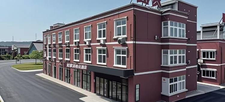 派柏·云酒店(慈溪胜山店)图片