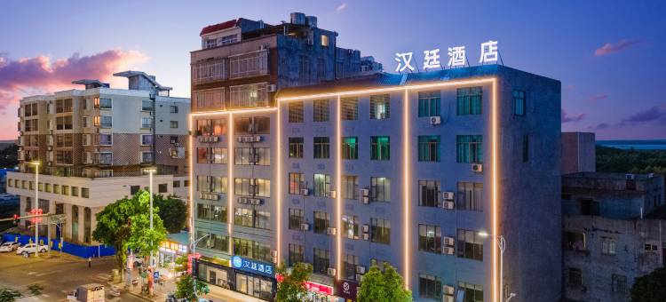 汉廷酒店(城东大道店)图片