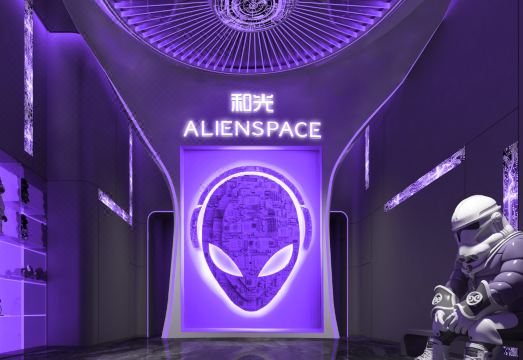 和光·ALIENSAPCE外星人电竞酒店（成都建设路东郊记忆店）外景图