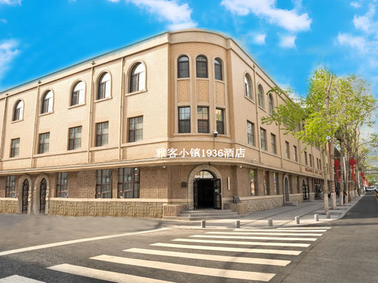 雅客小镇1936酒店(长春火车站人民广场店)