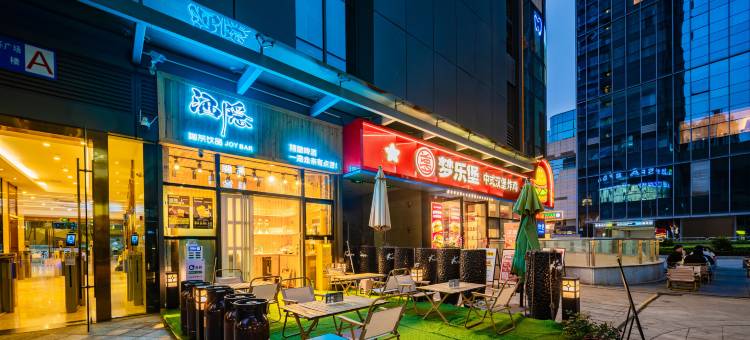 云孚里·隐宿酒店(成都理工大学东郊记忆公园店)图片