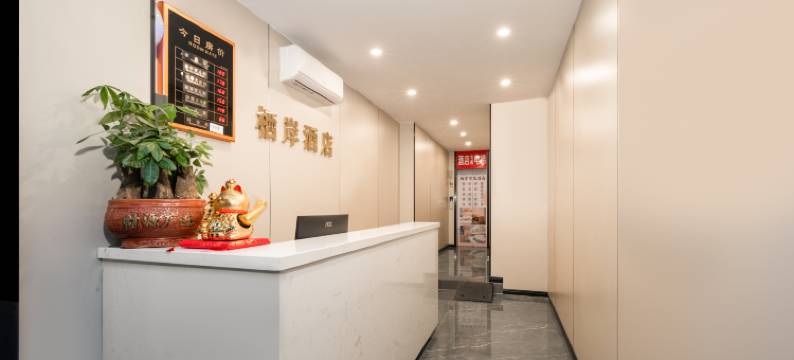 栖岸酒店(同济医院武胜路地铁站店)图片