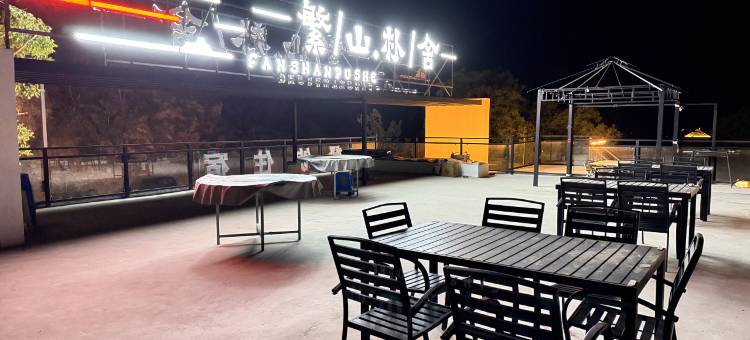 林州繁山朴舍民宿(石板岩镇店)图片