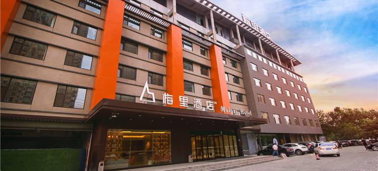 潍坊梅里酒店图片