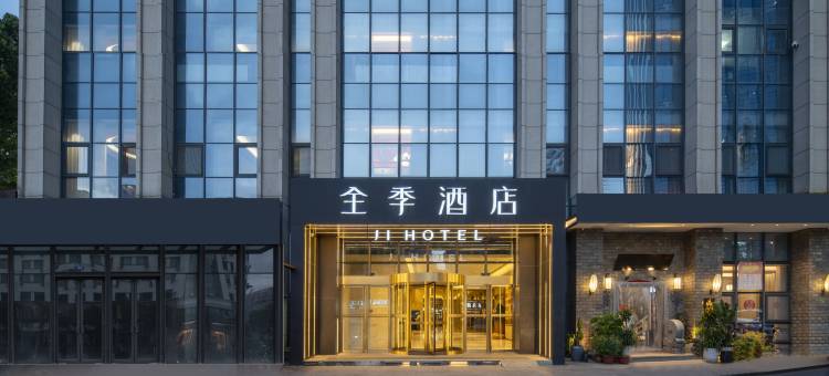 全季酒店(合肥亳州路庐阳万象汇店)图片