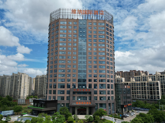 维纳国际酒店(鹰潭贵溪站市政府店)