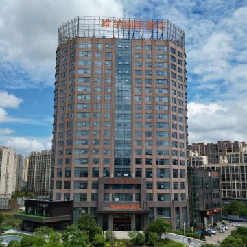 维纳国际酒店(鹰潭贵溪站市政府店)图片