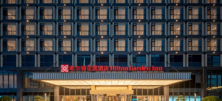 泰州兴化希尔顿花园酒店图片
