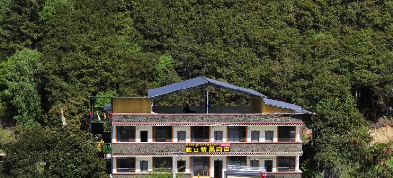 巴松措临山精品民宿图片