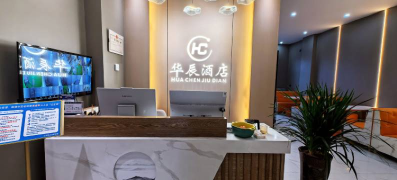 华辰酒店(神木锦界店)图片