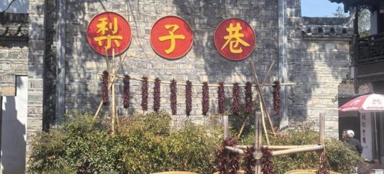 晓容纳家民宿(婺源篁岭风景区店)图片