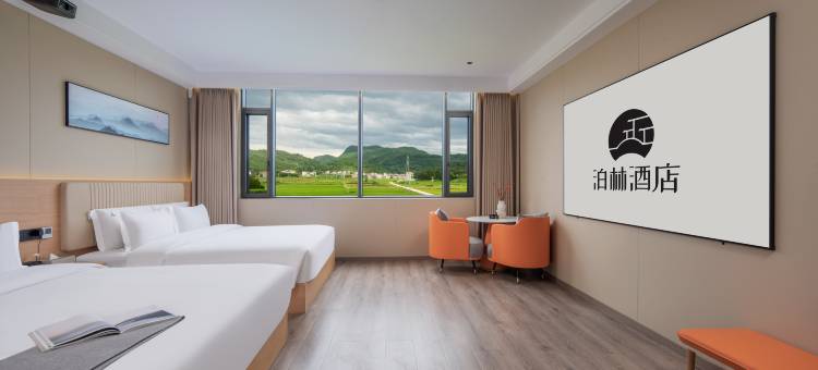 宜章一六泊林酒店图片