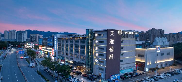 天港禧悦酒店(北仑银泰城宁职院店)图片