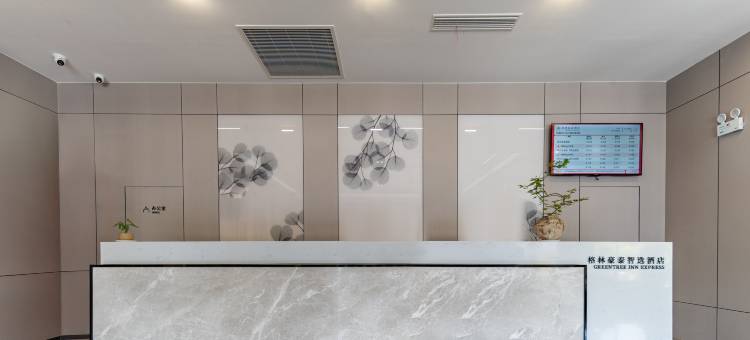 格林豪泰智选酒店(徐州户部山丰储美食街店)图片