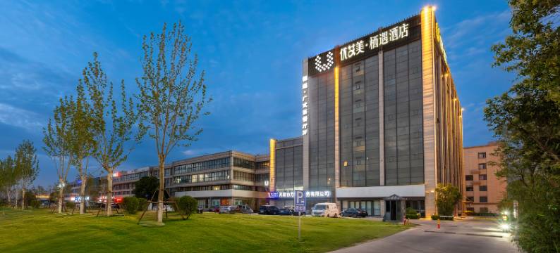 优艾美栖遇酒店(郑州新郑国际机场店)图片
