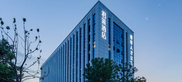 君莱酒店(合肥创新院中国声谷创业园店)图片