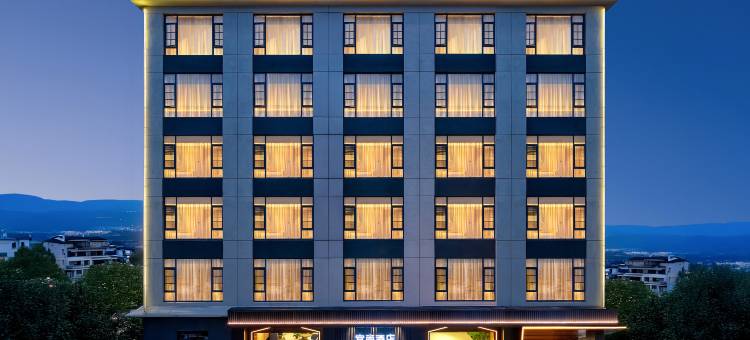 宜尚酒店(丽江古城中心店)图片