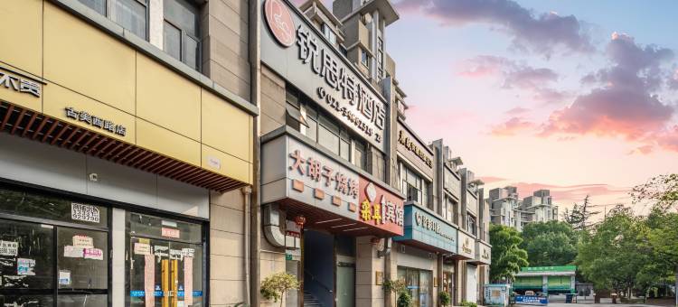 锐思特酒店(上海莲花路地铁站复旦儿科医院店)图片