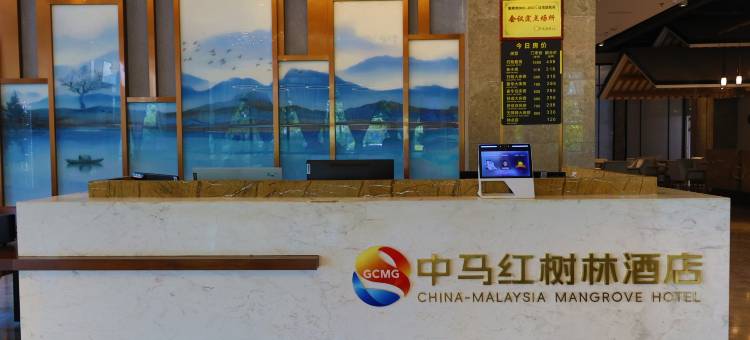 中马红树林酒店图片