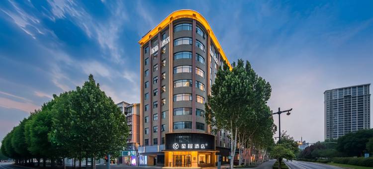 星程酒店(洛阳龙门站店)图片