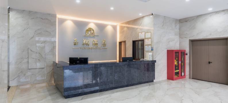 福鼎玉翔酒店(太姥山游客中心店)图片