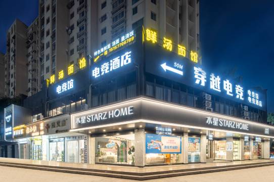 穿越电竞酒店(龙湾万达广场店)