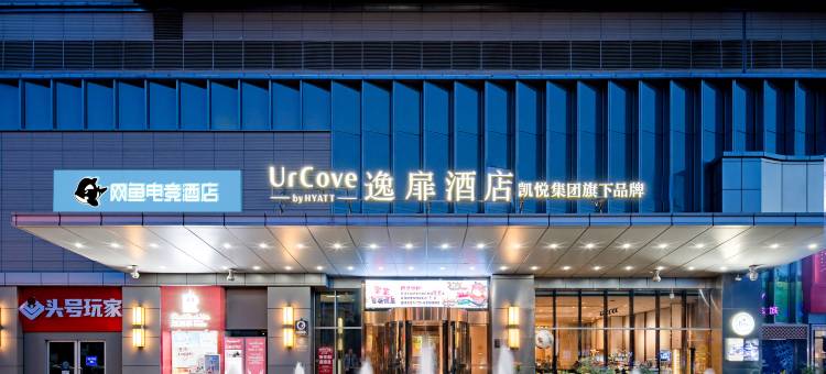 网鱼电竞酒店(合肥经开区大学城店)图片