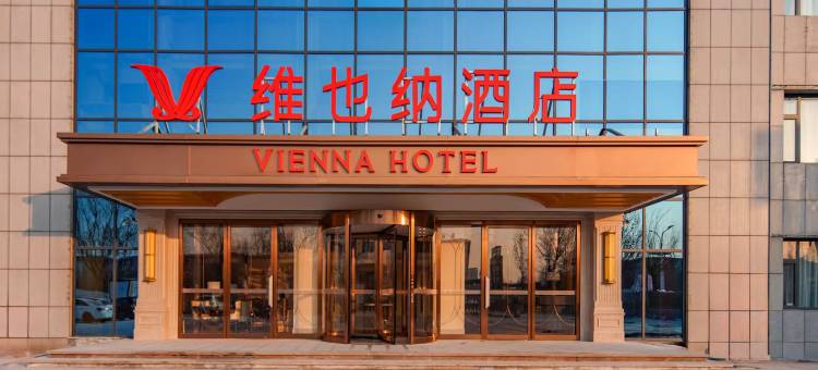 维也纳酒店(宁阳县政府宁阳大道店)图片