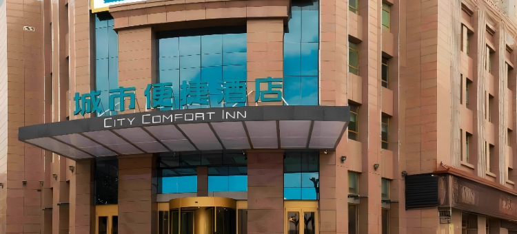 城市便捷酒店(西宁海湖新区万达广场店)图片