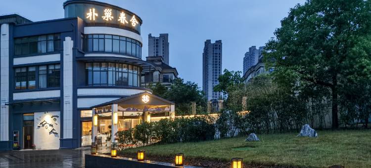 滁州朴巢春舍酒店(双洪生态公园店)图片