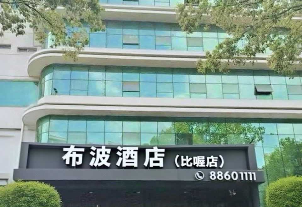 广州山水时尚酒店（花都店）外观图