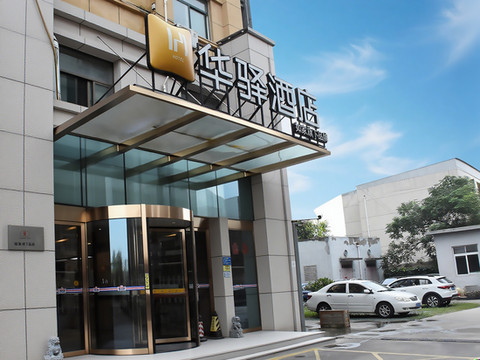 如家华驿酒店(聊城高唐一中店)