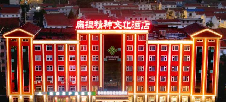 林州扁担精神文化酒店(红旗渠大道市政府店)图片