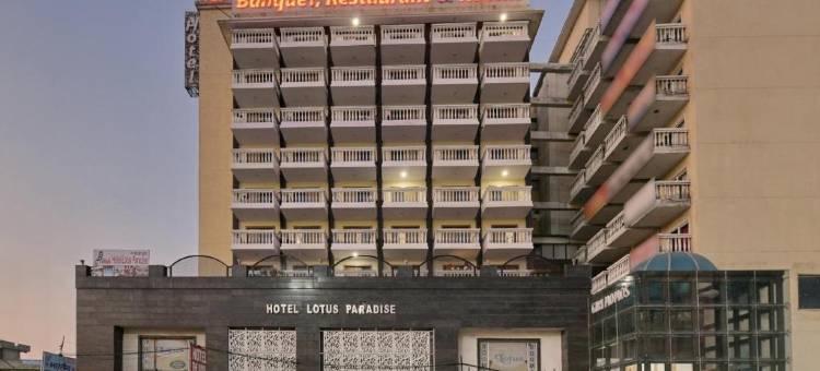 莲花天堂酒店(Hotel Lotus Paradise)图片