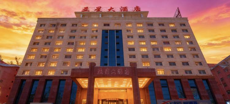 阿图什亚星大酒店图片