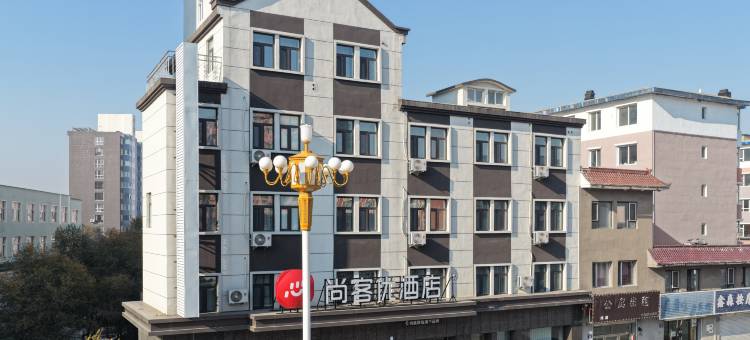 尚客优酒店(辉南朝阳镇店)图片