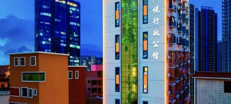广悦行政公馆(横岗地铁站店)图片
