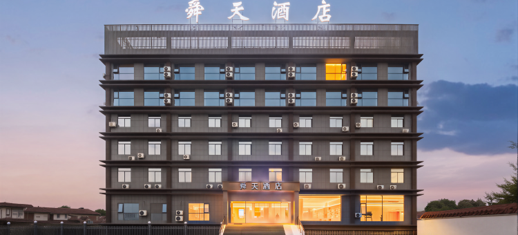 和县舜天酒店(乌江店)图片