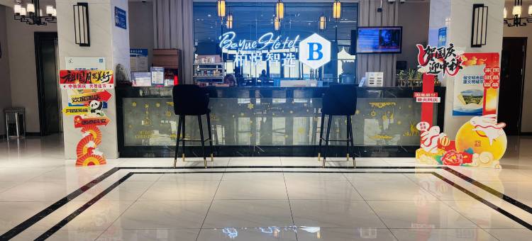 法库县柏悦智选酒店图片