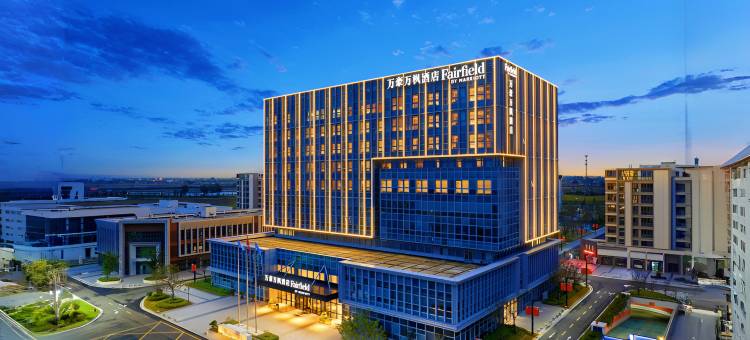 盐城大丰万豪万枫酒店图片