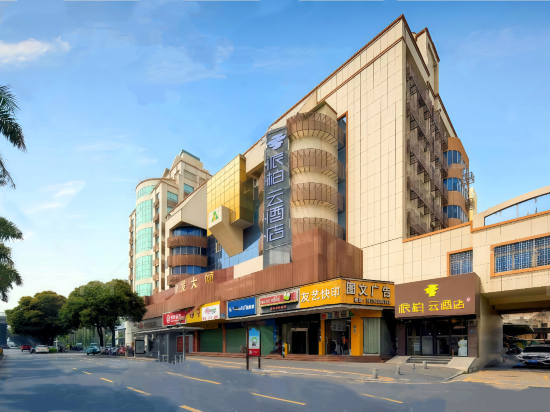 如家派柏·云酒店(厦门同安区城南路店)